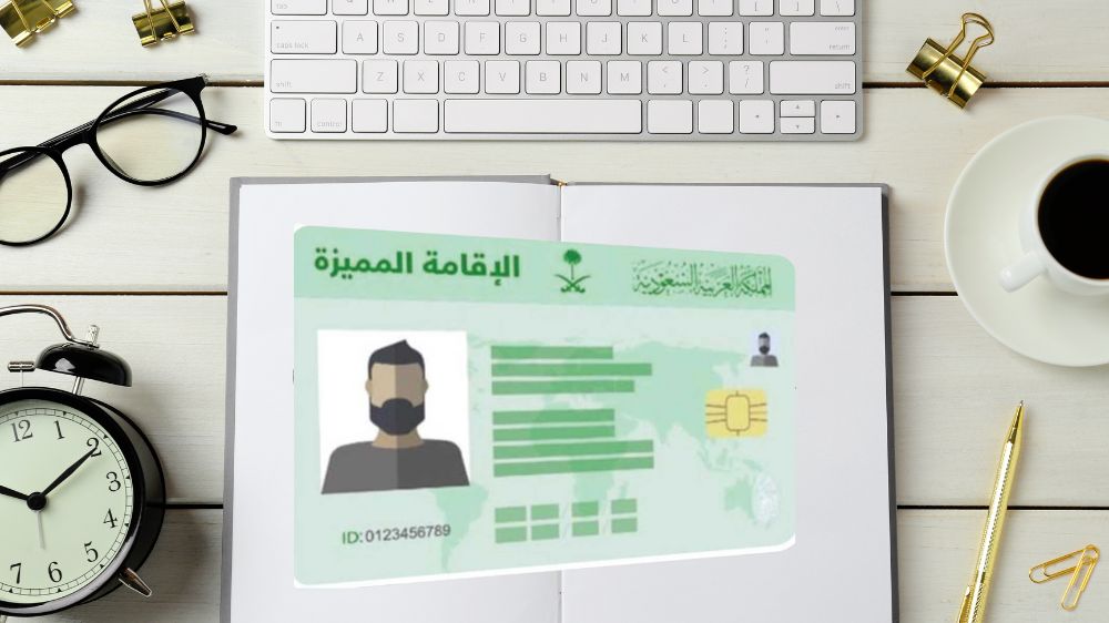 ترجمة الاقامة السعودية