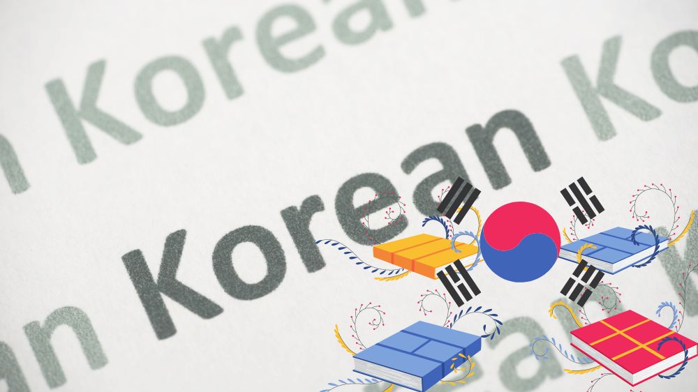 اللغة الكورية