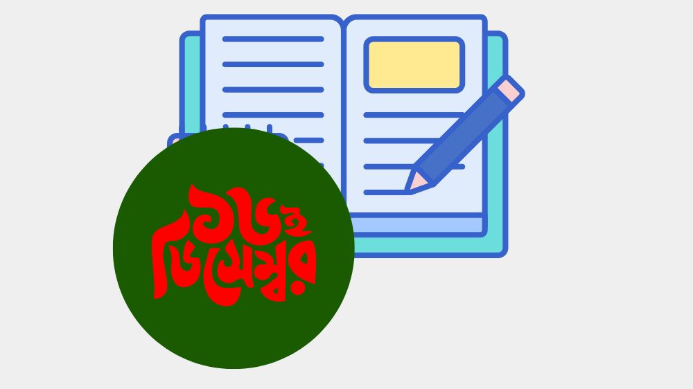 مصادر تعلم اللغة البنغالية