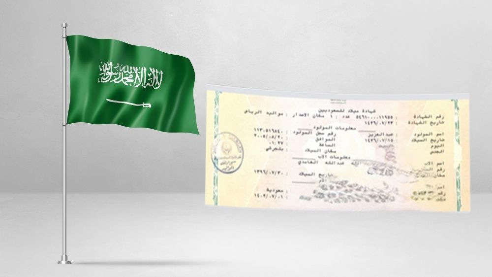 ترجمة شهادة الميلاد السعودية ترجمة معتمدة