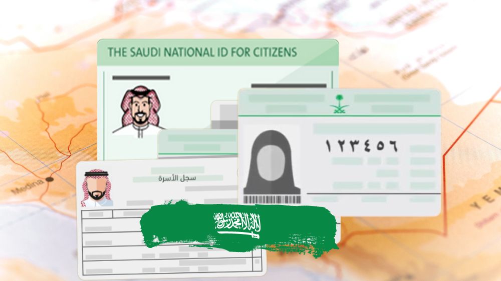 بطاقة الأحوال السعودية