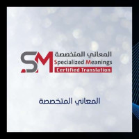 شركة المعانى المتخصصة