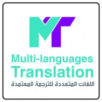 مؤسسة اللغات المتعددة للترجمة