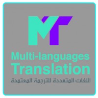 الإتقان اللغوي للترجمة المعتمدة